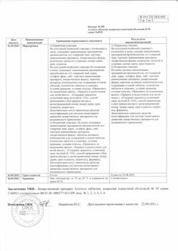 14491-Сертификат Аллохол, таблетки покрыт.плен.об. 50 шт-26