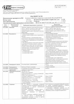 14491-Сертификат Аллохол, таблетки покрыт.плен.об. 50 шт-39