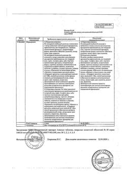 14491-Сертификат Аллохол, таблетки покрыт.плен.об. 50 шт-2