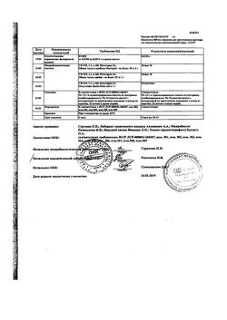 14491-Сертификат Аллохол, таблетки покрыт.плен.об. 50 шт-38