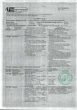 14491-Сертификат Аллохол, таблетки покрыт.плен.об. 50 шт-41
