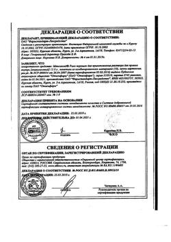 14491-Сертификат Аллохол, таблетки покрыт.плен.об. 50 шт-46
