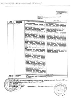 14491-Сертификат Аллохол, таблетки покрыт.плен.об. 50 шт-18