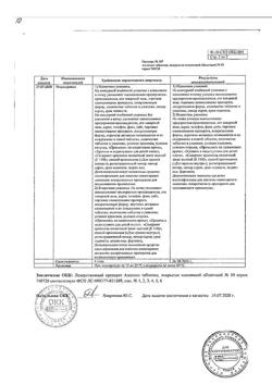 14491-Сертификат Аллохол, таблетки покрыт.плен.об. 50 шт-4