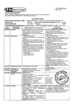 14491-Сертификат Аллохол, таблетки покрыт.плен.об. 50 шт-36
