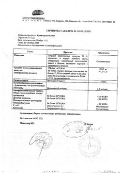 14492-Сертификат Уриклар капсулы, 30 шт-3