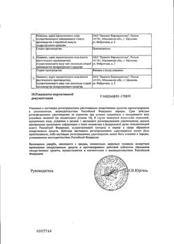 Сертификат АЛЬФИНАЛ ТАБЛЕТКИ ПОКРЫТЫЕ ПЛЕНОЧНОЙ ОБОЛОЧКОЙ 5 МГ   №30-2