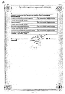 Сертификат АМОКСИКЛАВ КВИКТАБ ТАБЛЕТКИ ДИСПЕРГИРУЕМЫЕ 0,875 Г+125 МГ   №14-1