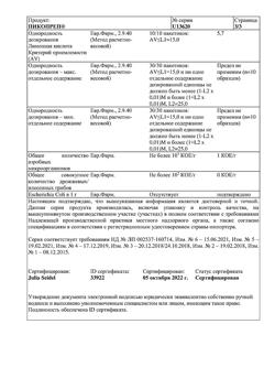 14506-Сертификат Пикопреп, порошок шипучий д/приг раствора для приема внутрь пакетики по 16,1 г 2 шт-7
