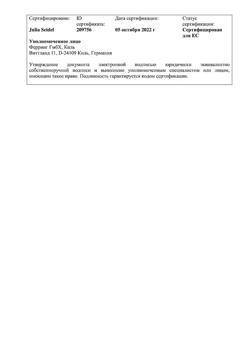 14506-Сертификат Пикопреп, порошок шипучий д/приг раствора для приема внутрь пакетики по 16,1 г 2 шт-2