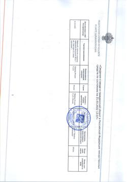 14513-Сертификат Вифенд, таблетки покрыт.плен.об. 200 мг 14 шт-1