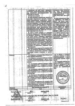14519-Сертификат Анальгин Реневал, таблетки 500 мг 10 шт-2
