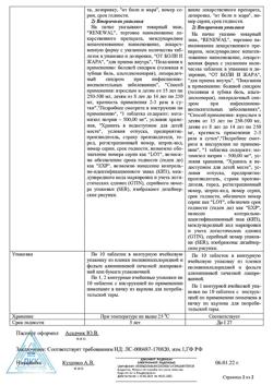 14519-Сертификат Анальгин Реневал, таблетки 500 мг 10 шт-8