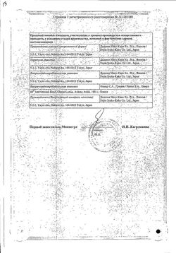 Сертификат ВОЛЬТАРЕН ТРАНСДЕРМАЛЬНАЯ ТЕРАПЕВТИЧЕСКАЯ СИСТЕМА 15 МГ/СУТ   №5-2