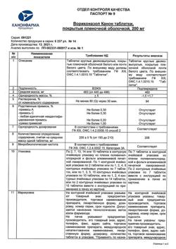14525-Сертификат Вориконазол Канон, таблетки покрыт.плен.об. 200 мг 14 шт-1