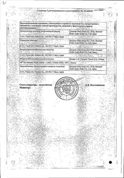 Сертификат ВОЛЬТАРЕН ТРАНСДЕРМАЛЬНАЯ ТЕРАПЕВТИЧЕСКАЯ СИСТЕМА 30 МГ/СУТ   №2-2