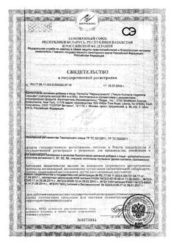 14545-Сертификат Солгар Неронутриентс капсулы, 30 шт-4