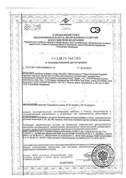 14545-Сертификат Солгар Неронутриентс капсулы, 30 шт-1