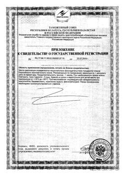 14545-Сертификат Солгар Неронутриентс капсулы, 30 шт-5
