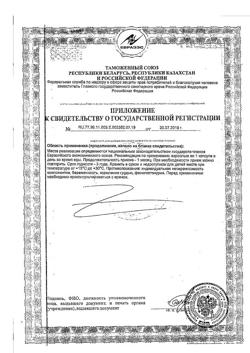 14545-Сертификат Солгар Неронутриентс капсулы, 30 шт-2