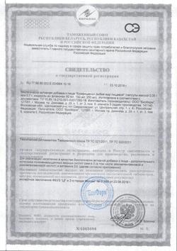 14548-Сертификат Рыбий жир Биафишенол Омега-3, флакон 100 мл-6