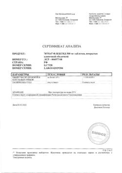 1455-Сертификат Флексид, таблетки покрыт.плен.об. 500 мг 5 шт-6