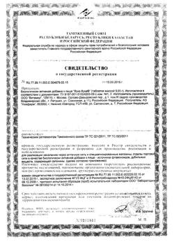 14550-Сертификат Вука Вука таблетки, 60 шт-1