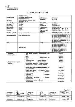 14551-Сертификат Гайро, таблетки покрыт.плен.об. 500 мг 10 шт-7