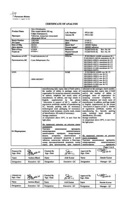 14551-Сертификат Гайро, таблетки покрыт.плен.об. 500 мг 10 шт-4