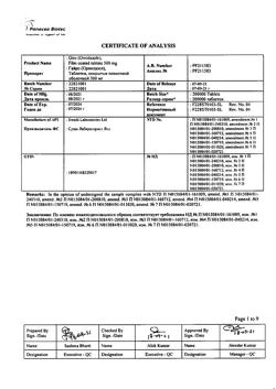 14551-Сертификат Гайро, таблетки покрыт.плен.об. 500 мг 10 шт-6