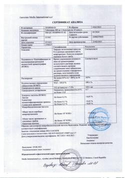 14553-Сертификат Габагамма, капсулы 400 мг 20 шт-2