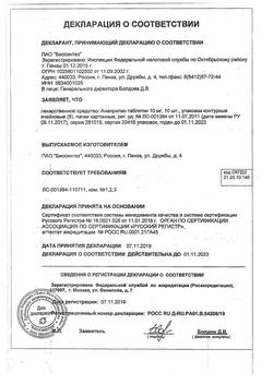 14559-Сертификат Анаприлин, таблетки 10 мг 50 шт-5