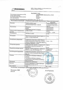 14559-Сертификат Анаприлин, таблетки 10 мг 50 шт-1