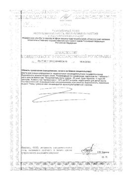 14560-Сертификат Солгар Хелат Меди таблетки массой 400 мг, 100 шт-6