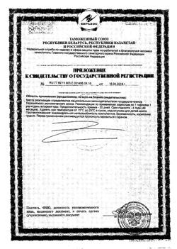 14560-Сертификат Солгар Хелат Меди таблетки массой 400 мг, 100 шт-1