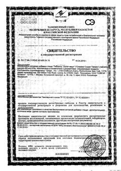 14560-Сертификат Солгар Хелат Меди таблетки массой 400 мг, 100 шт-11