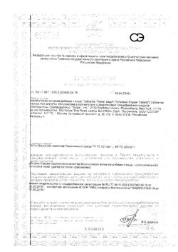 14560-Сертификат Солгар Хелат Меди таблетки массой 400 мг, 100 шт-7
