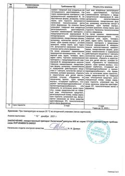 14569-Сертификат Холитилин, капсулы 400 мг   28 шт-5