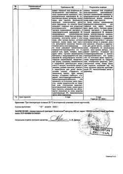 14569-Сертификат Холитилин, капсулы 400 мг   28 шт-8