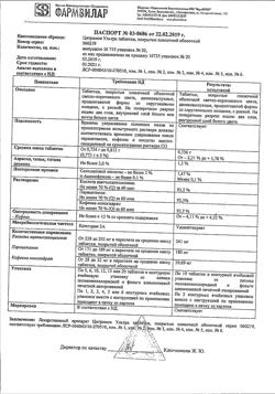 14569-Сертификат Холитилин, капсулы 400 мг 28 шт-2