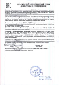 14601-Сертификат Seni Care крем защитный для тела цинк и синодор, 200 мл 1 шт-1