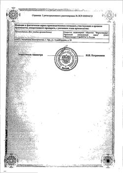 Сертификат РАСТАН РАСТВОР ДЛЯ ПОДКОЖНОГО ВВЕДЕНИЯ 15 МЕ/МЛ 3 МЛ №1-1