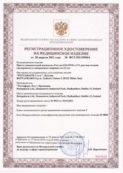 14637-Сертификат Виагра, таблетки покрыт.плен.об. 25 мг 1 шт-1
