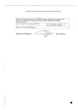 14642-Сертификат Вигамокс, капли глазные 0,5 % 5 мл 1 шт-17