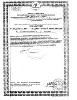 14651-Сертификат Солгар Мультидофилус плюс капсулы, 60 шт-4