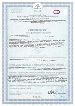 14651-Сертификат Солгар Мультидофилус плюс капсулы, 60 шт-1