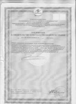 14651-Сертификат Солгар Мультидофилус плюс капсулы, 60 шт-6