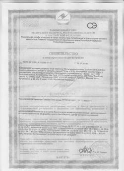 14651-Сертификат Солгар Мультидофилус плюс капсулы, 60 шт-5