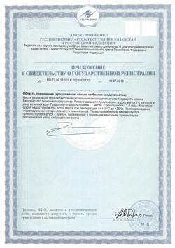 14651-Сертификат Солгар Мультидофилус плюс капсулы, 60 шт-2