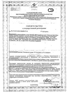 14651-Сертификат Солгар Мультидофилус плюс капсулы, 60 шт-3